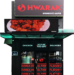 화락바베큐치킨