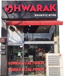 화락바베큐치킨