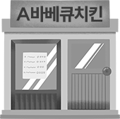 A바베큐치킨